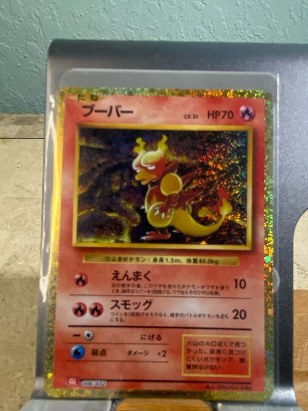 Magmar 006/032 Pokémon TCG Classic Japanese Holo Promo Card